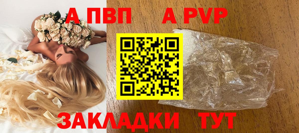 А ПВП кристаллы Асино