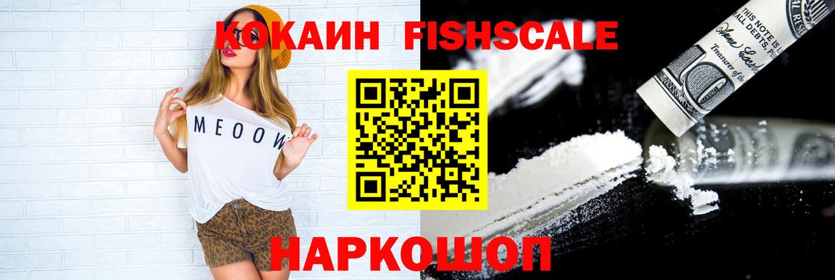 Cocaine  КОКАИН Эквадор  Вход с VPN  Асино 