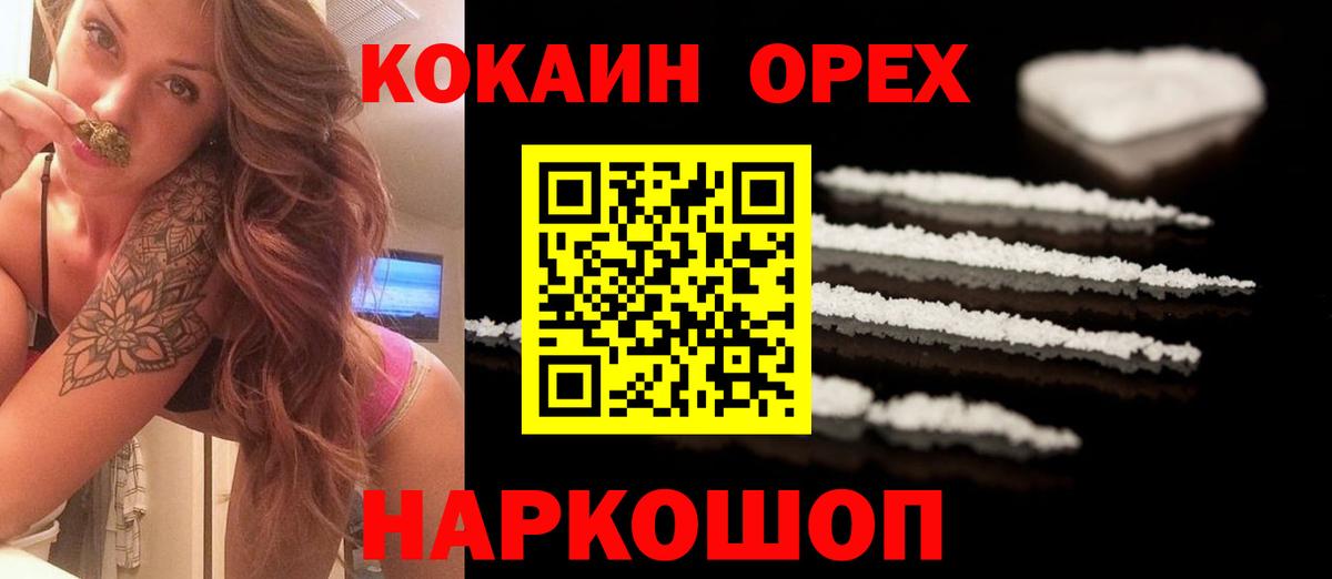 КОКАИН Колумбийский Асино