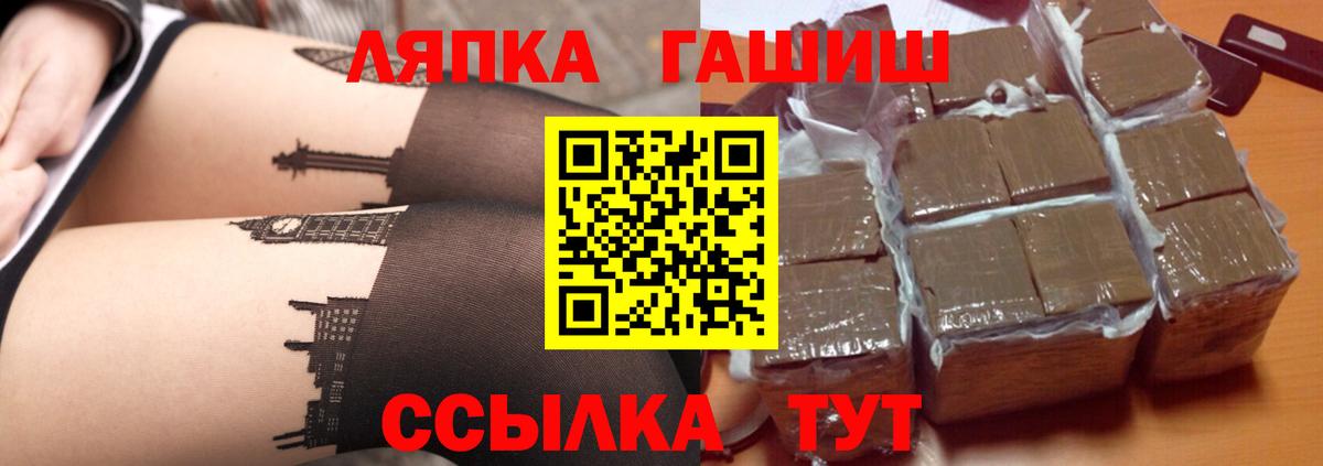 Асино  Гашиш hashish  Вход с VPN  ГАШ ice o lator 