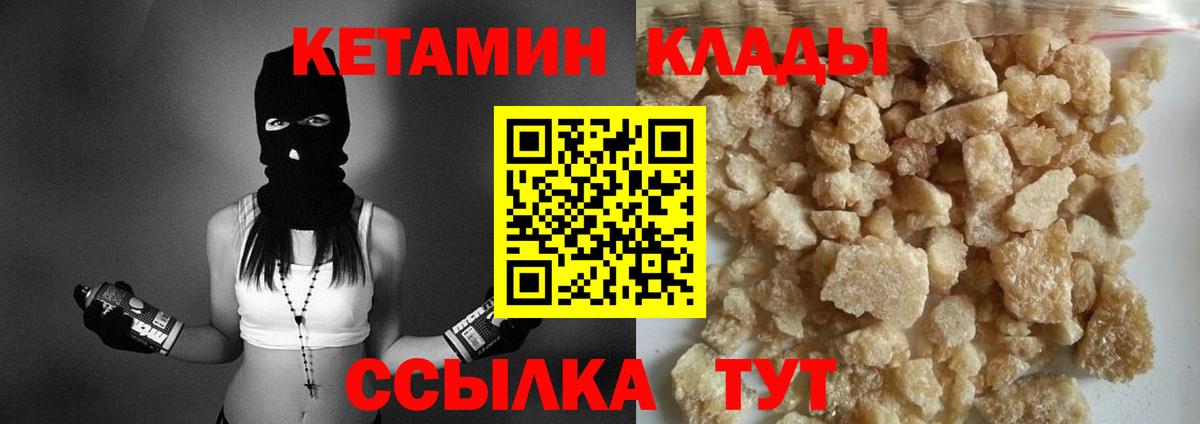 КЕТАМИН VHQ  Вход с VPN  КЕТАМИН VHQ  Асино 
