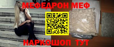 мефедрон Белореченск