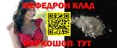 мефедрон Белореченск