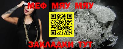 мефедрон Белореченск