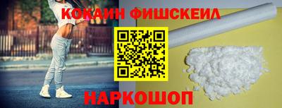 COCAINE Бердск