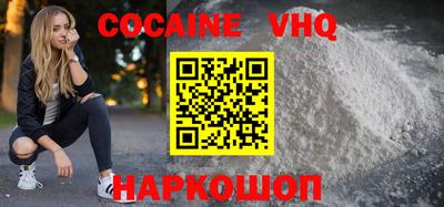 COCAINE Бердск