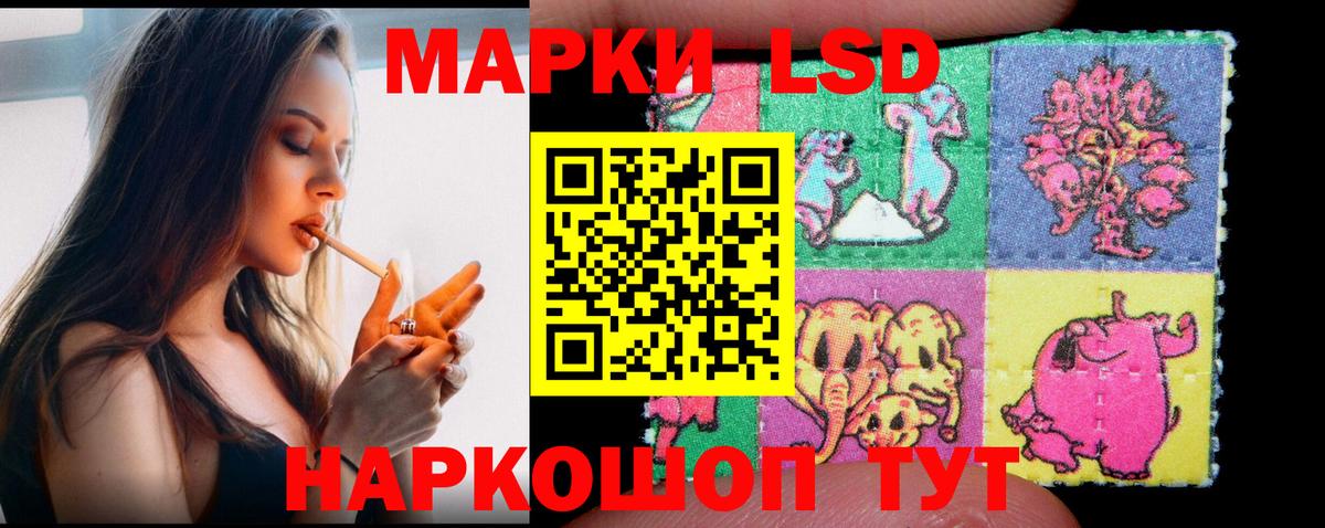 Лсд 25 экстази кислота Асино