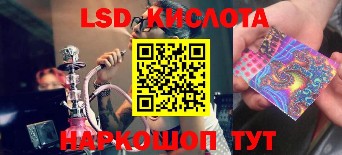   рабочий сайт  ЛСД экстази  ЛСД экстази ecstasy  Асино  Вход с VPN  LSD-25 экстази кислота 