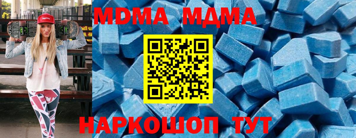 МДМА crystal  MDMA  Асино  МДМА молли  Вход с VPN 