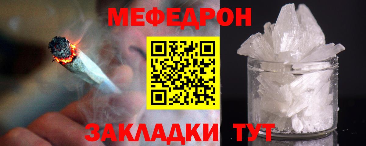 Меф мука Асино
