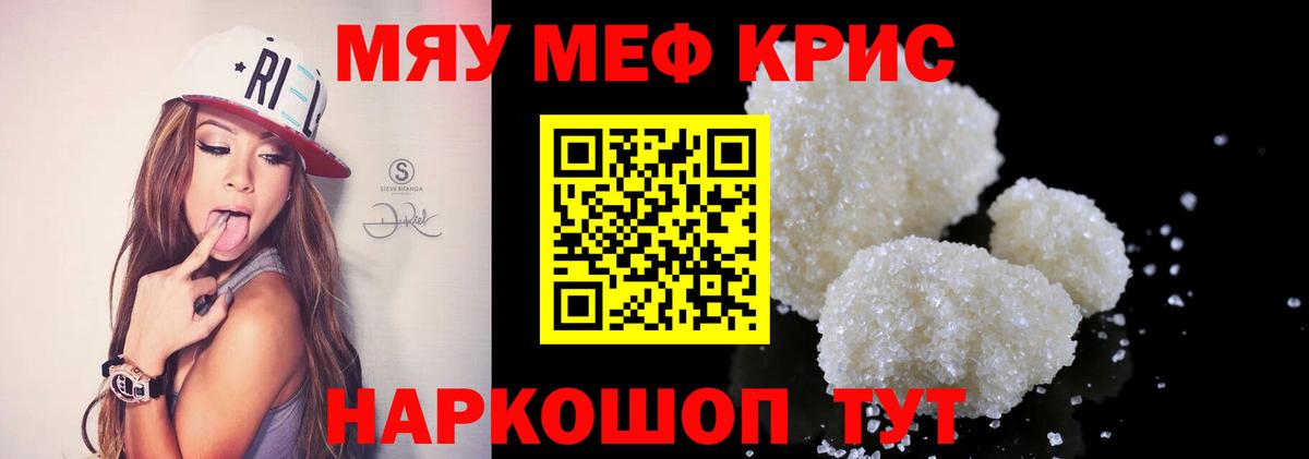 Меф mephedrone  Вход с VPN  Асино  Мефедрон  Меф mephedrone 