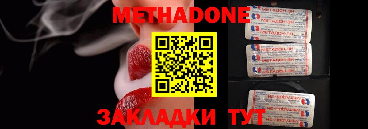 Асино  МЕТАДОН VHQ  МЕТАДОН белоснежный  MEGA как зайти  Вход с VPN 