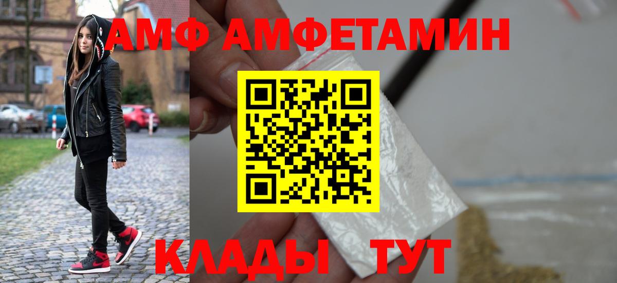 Первитин Methamphetamine  Вход с VPN  Асино  Первитин Methamphetamine 