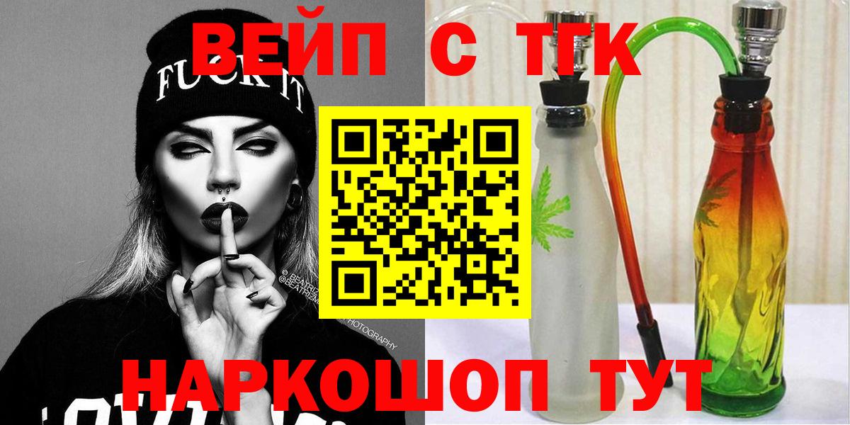 Дистиллят ТГК Wax  Дистиллят ТГК гашишное масло  Вход с VPN  Асино 