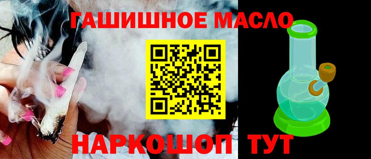 ТГК вейп Асино