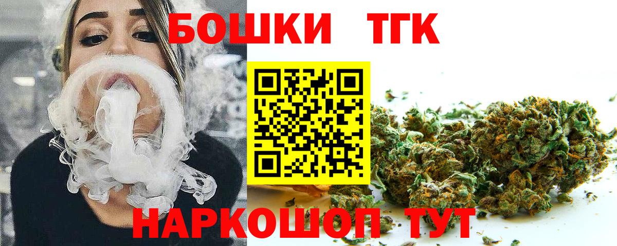 Бошки марихуана SATIVA & INDICA  Каннабис тримм  Вход с VPN  Асино  Бошки Шишки марихуана 